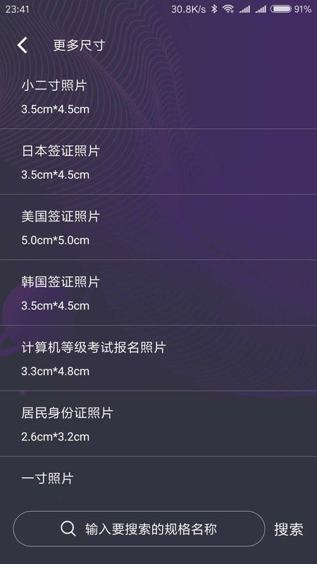 一寸照制作_图片3