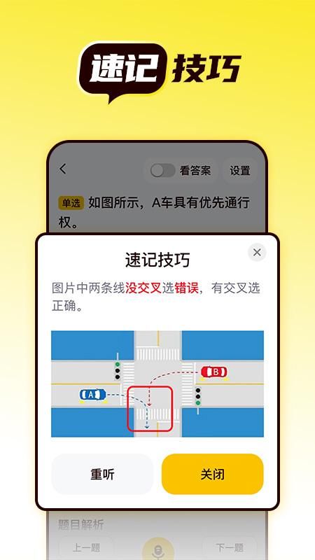 懒人考驾照下载安装_图片2