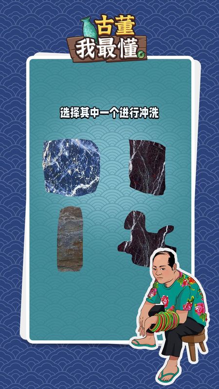 古董我最懂内置菜单MOD_图片3