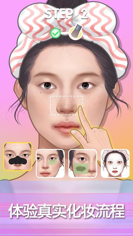 百变化妆大师_图片2
