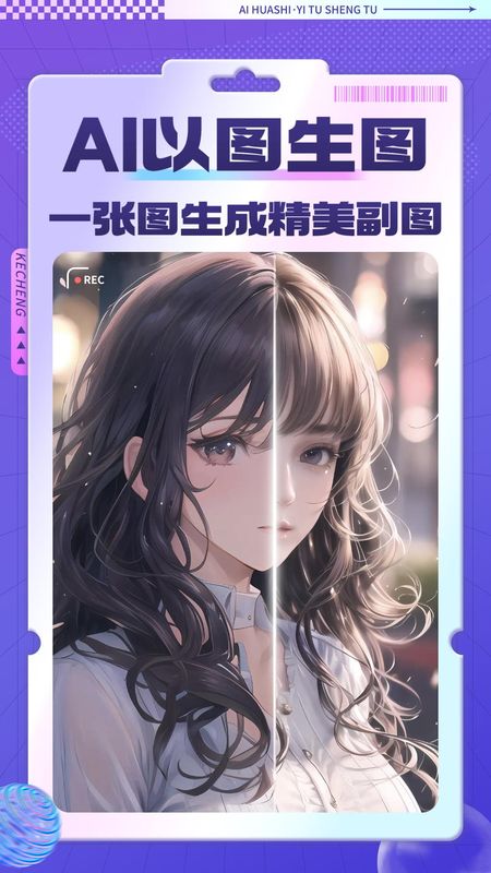 AI画师APP_图片2