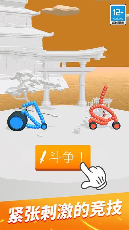终极飞车战役_图片2
