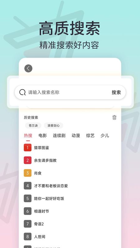 七月影视大全_图片5