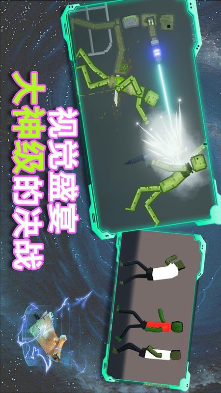 全民格斗联盟_图片3