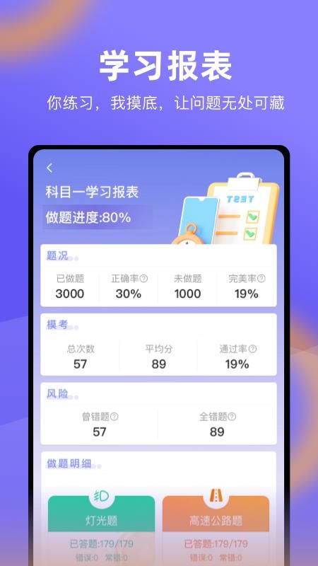 大象驾到APP下载_图片4