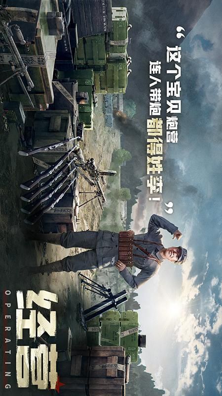亮剑_图片5