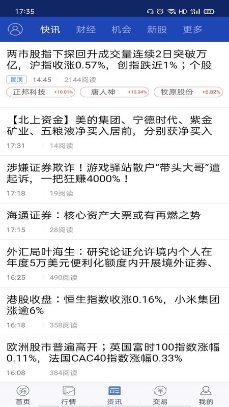 储赢家_图片4
