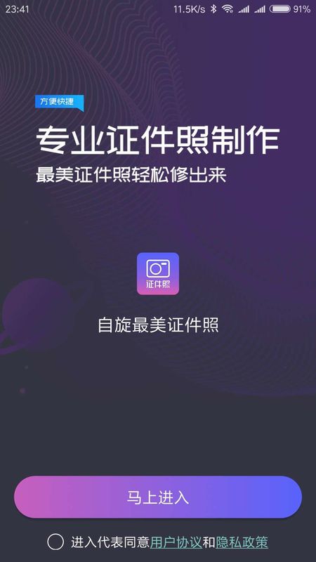 一寸照制作_图片5