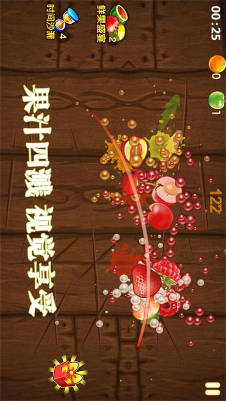 绚丽切水果_图片2