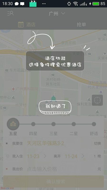 我行我宿_图片1