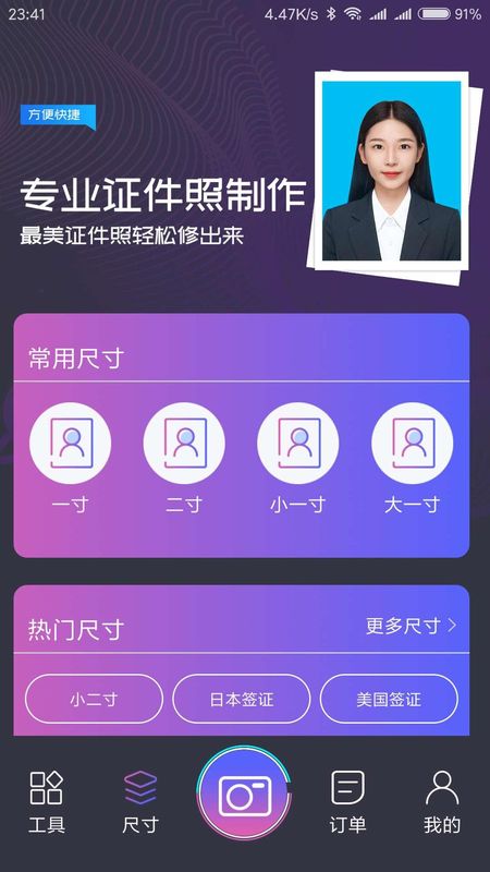 一寸照制作_图片2