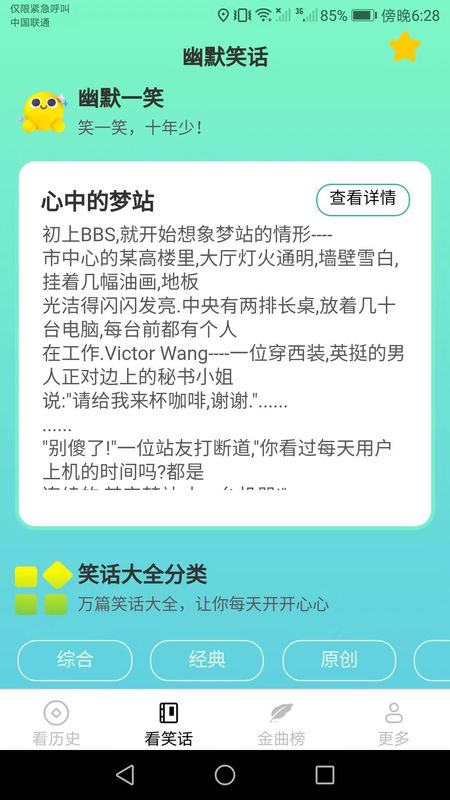 嗨看看下载_图片3
