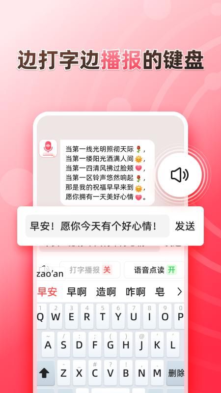听说输入法下载_图片3