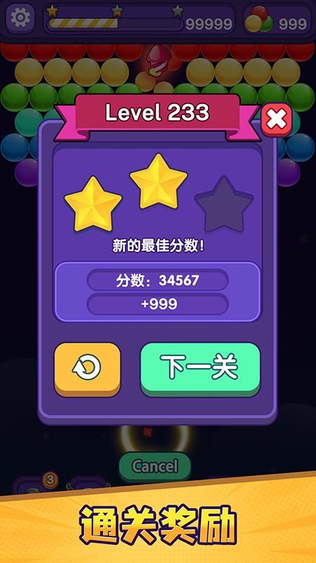泡泡龙传奇_图片5