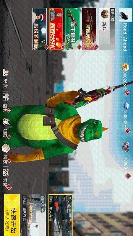 吃鸡荣耀精英_图片2