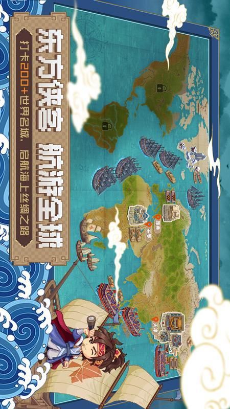 航海日记2_图片2