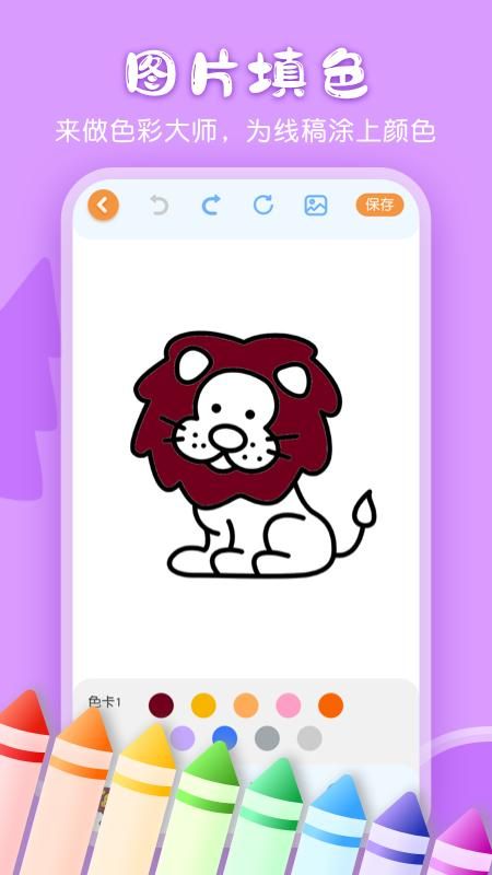 儿童画画涂鸦下载_图片3