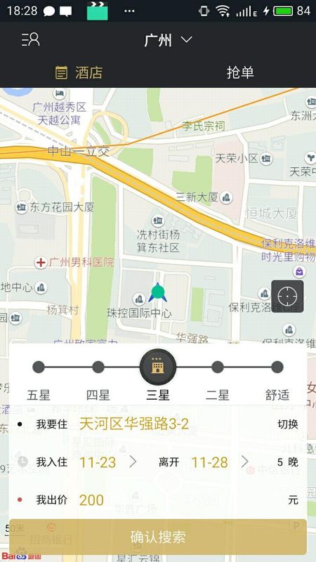 我行我宿_图片5