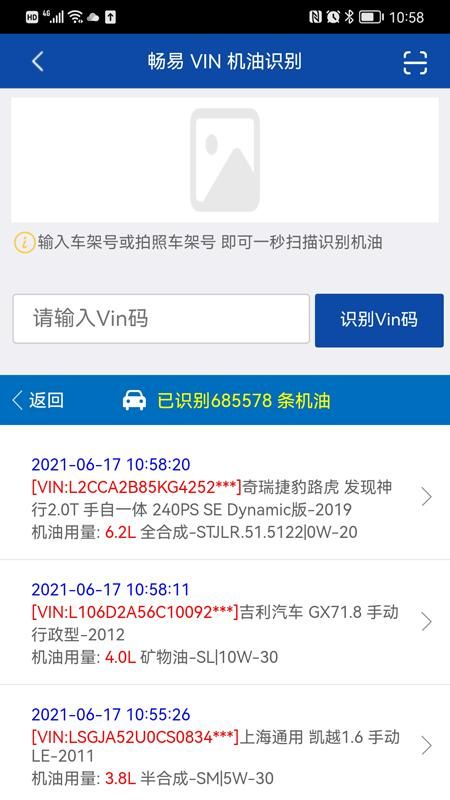 畅易汽修平台_图片3