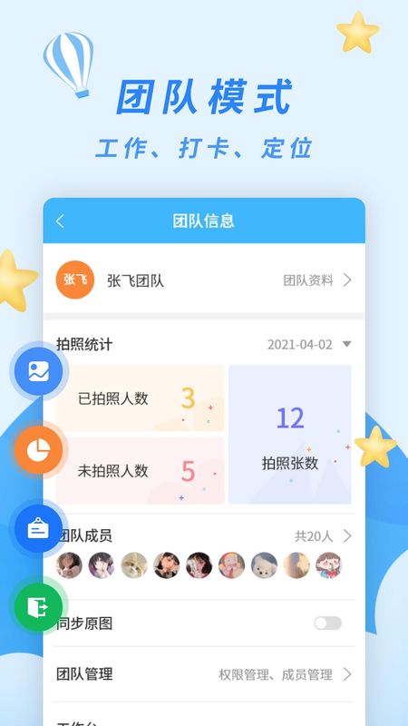 天天水印相机_图片3