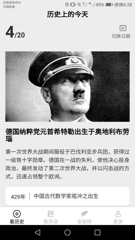 嗨看看下载_图片2