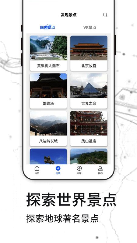 3D天眼实景地图_图片4
