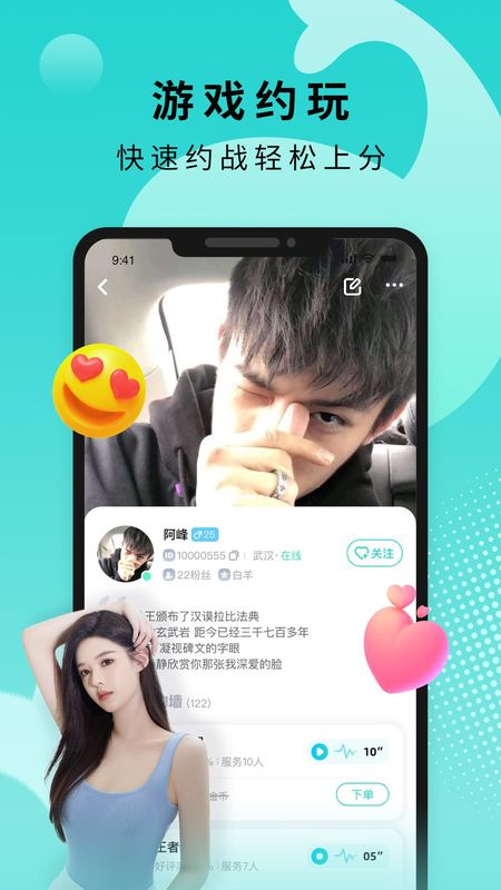 Go浪语音_图片2