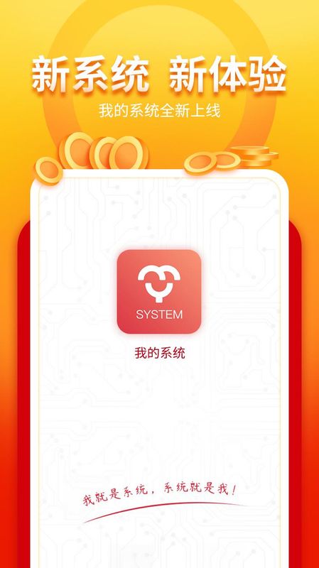 我的系统_图片1