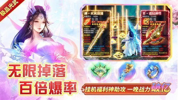 六界至尊_图片3