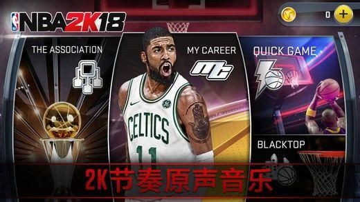NBA2K18_图片2