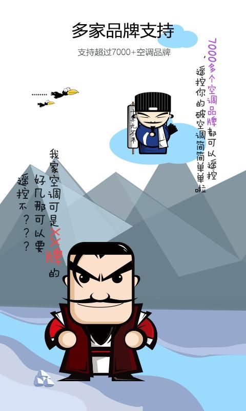 智道空调遥控器_图片2