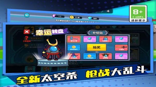太空杀乱斗模拟器_图片5