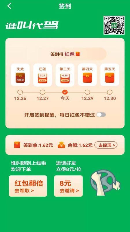 谁叫代驾_图片1