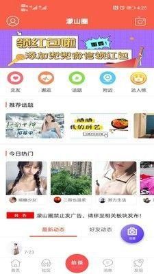 幸福渠县_图片3