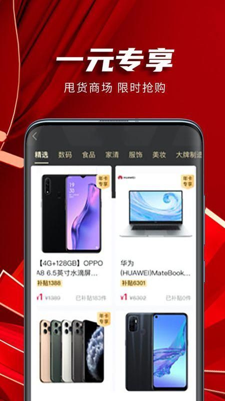 甩货_图片2
