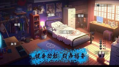 细胞防线游戏_图片2