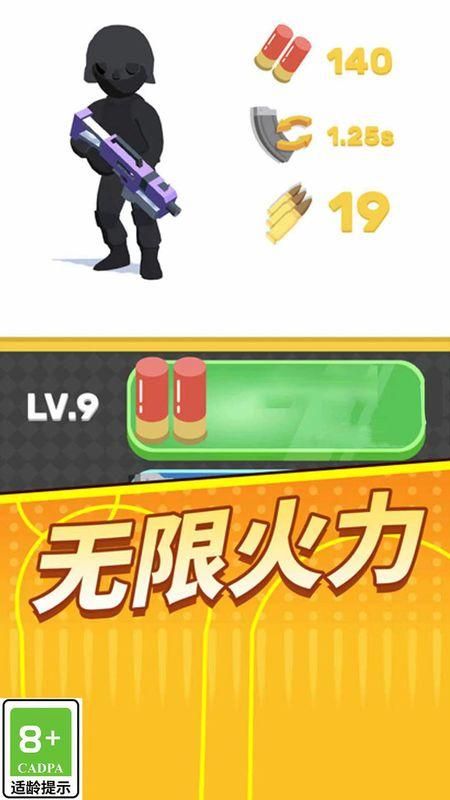 王牌射手无限金币钻石版_图片4