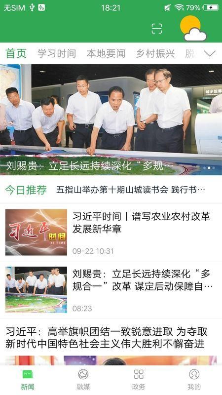 我爱五指山_图片1