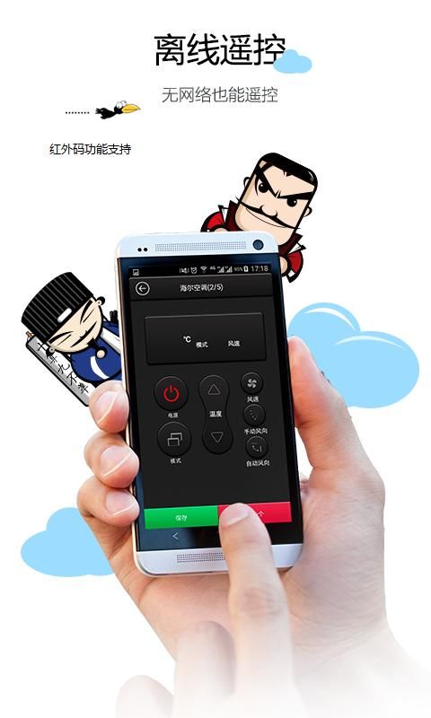 智道空调遥控器_图片3