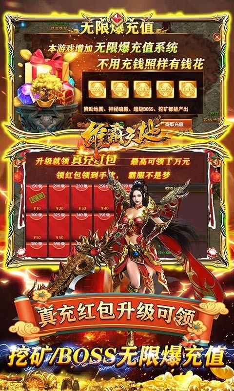 雄霸天地下载_图片3