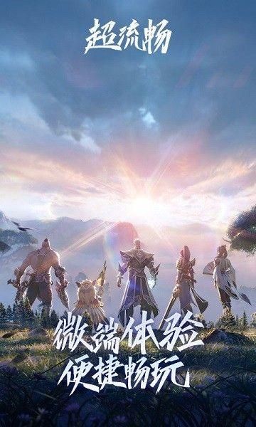 王者荣耀云游戏官方正版安卓版_图片3