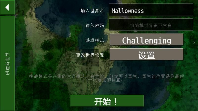 生存战争2僵尸岛中文版_图片3