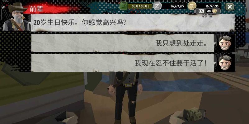 行尸2中文版_图片5