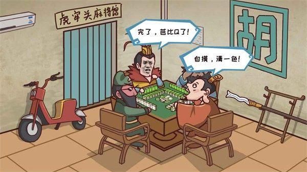 三国哈哈哈_图片2