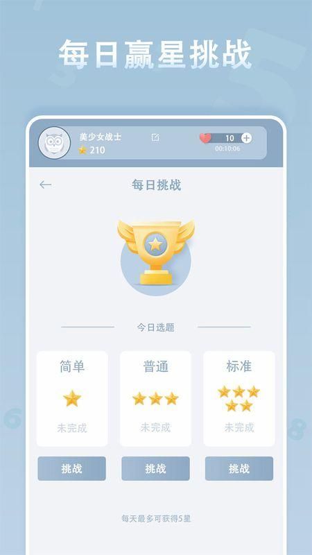 数独经典版_图片4
