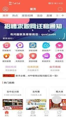 幸福渠县_图片2
