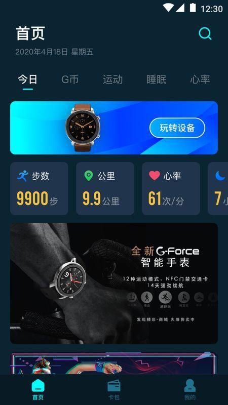GForce_图片1