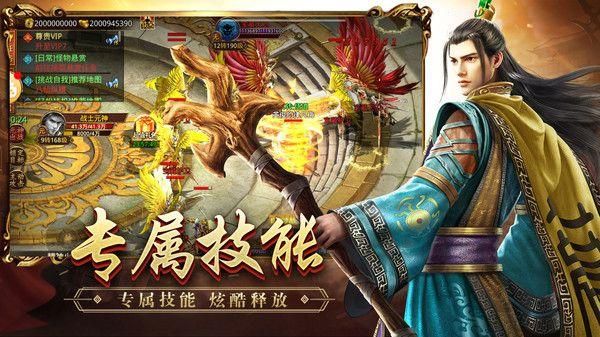 天下无双HD手游_图片5