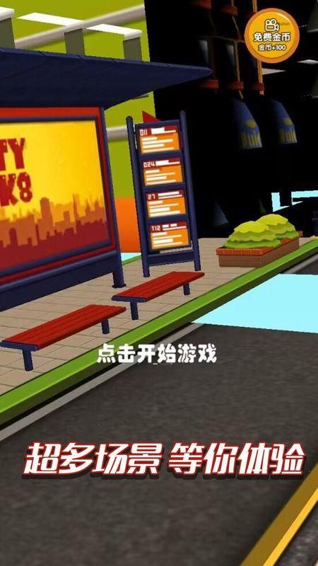 疯狂大玩家下载_图片3