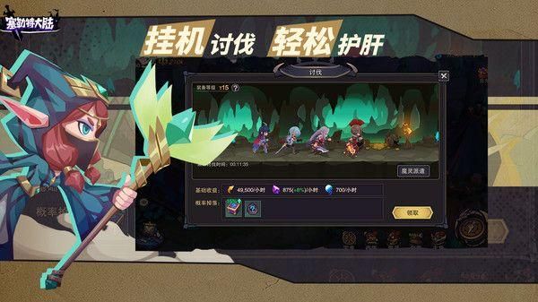 塞勒特大陆伽蓝城堡_图片6